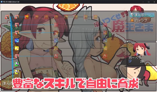 吃光啃尽魔王大人 预览图 6