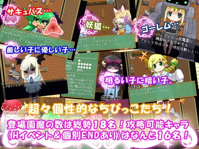 魔立萝莉魅魔妖魔园 预览图 1