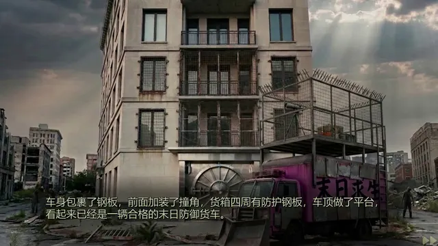 美女，别影响我僵尸末日求生 预览图 24