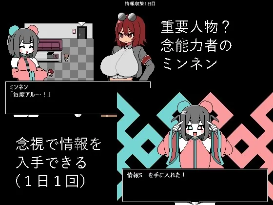 裏取避忌 预览图 4