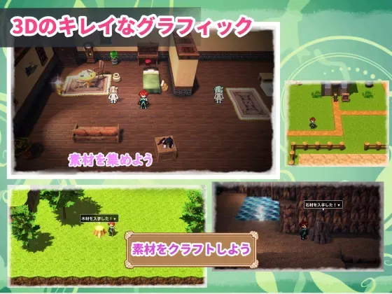 双子与甜甜蜜蜜物语～工艺冒险RPG～ 预览图 1
