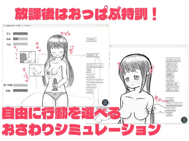 学园祭摸奶酒吧特训 with 拥有男友的女子 预览图 3