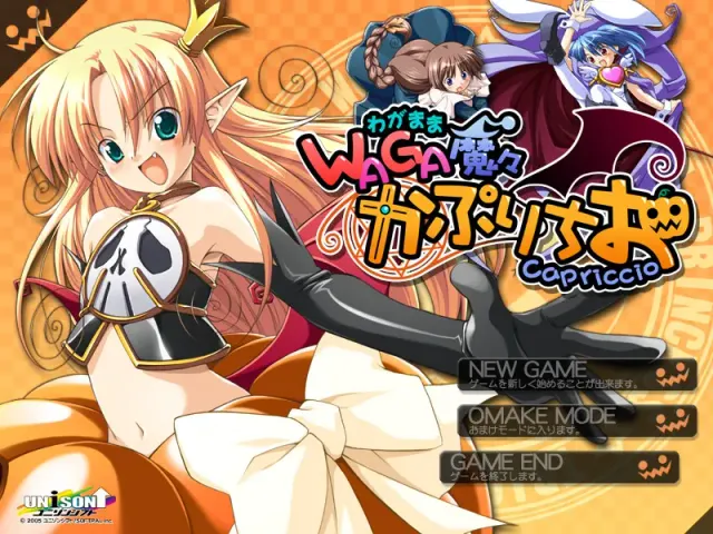 WAGA魔々随想曲 预览图 1