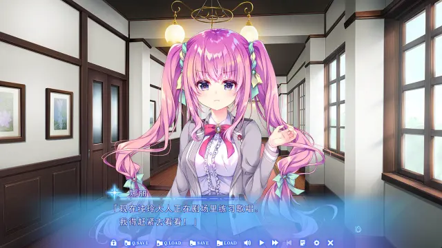星之少女与六华的姐妹 预览图 5