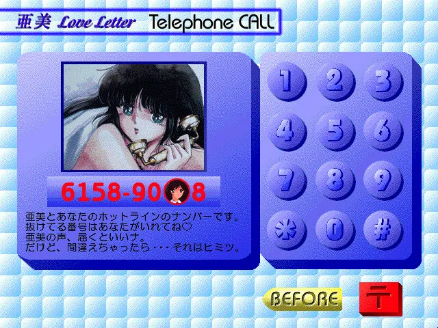 亚美 Love Letter 预览图 5