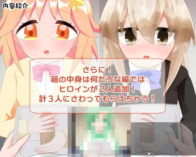 用科学力量对后辈女生做H事的游戏 预览图 7