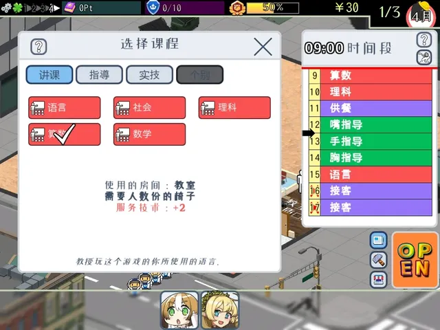 怪物娘学园 预览图 10