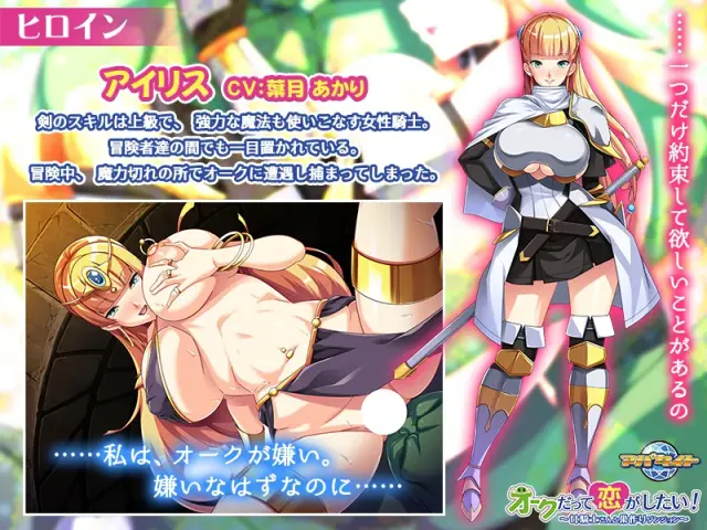 兽人也想谈恋爱！～与女骑士共筑爱巢～ 预览图 2