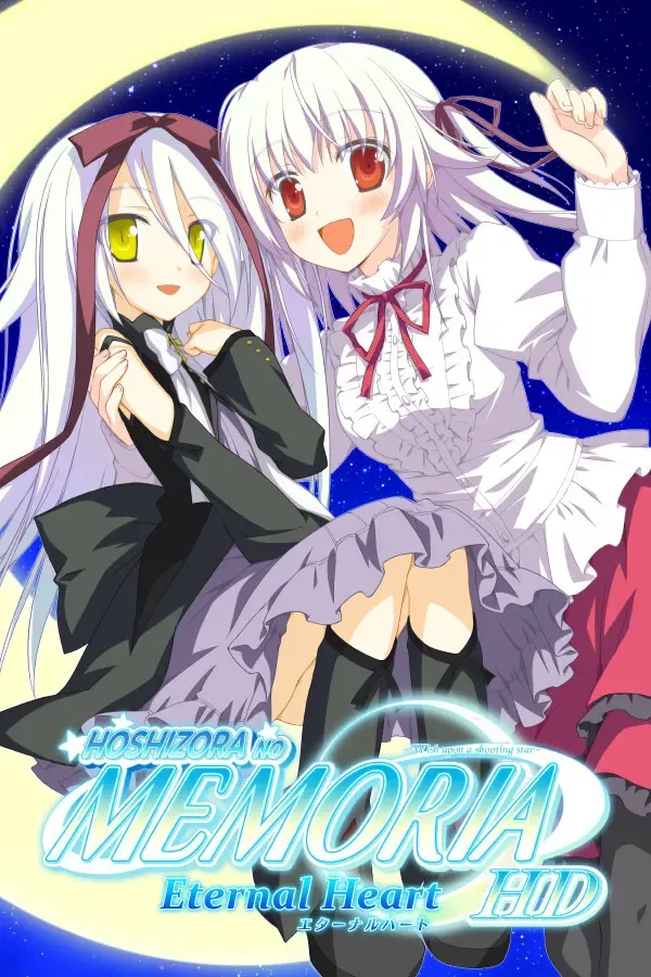 星空的记忆 Eternal Heart 封面