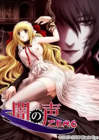 闇之声ZERO 封面