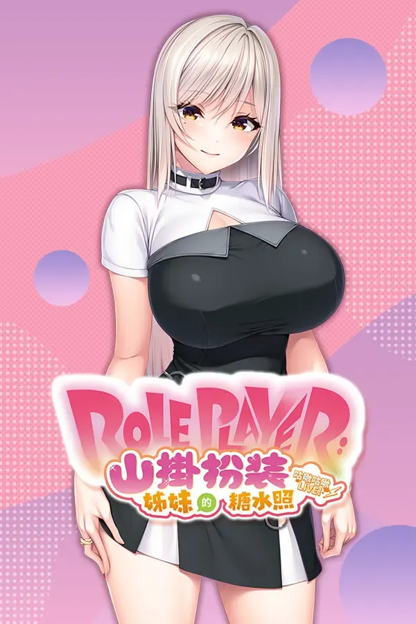 Role Player：山挂姐妹的扮装糖水照　咕啾咕啾LIVE！ 封面