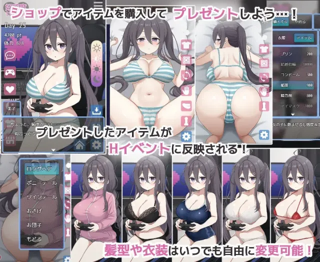 网恋女友！～与家里蹲女友的甜蜜同居生活～ 预览图 6