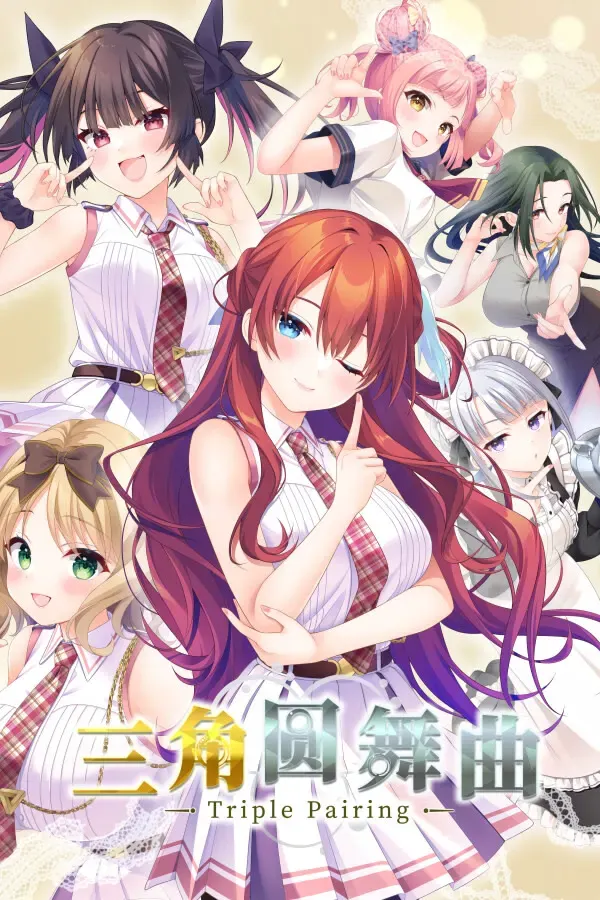 三角圆舞曲 封面
