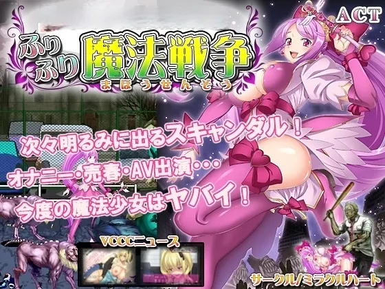 华丽魔法战争 封面