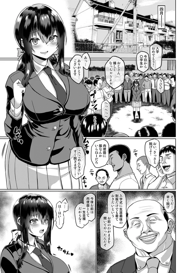 みんなのオナホ便女エロチューバーの天沢杏です 预览图 1