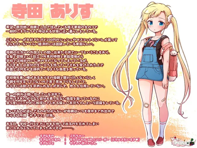 かぎっコ ろんりぃ 〜孤独的 心〜 预览图 11