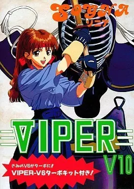 Viper-V10 封面