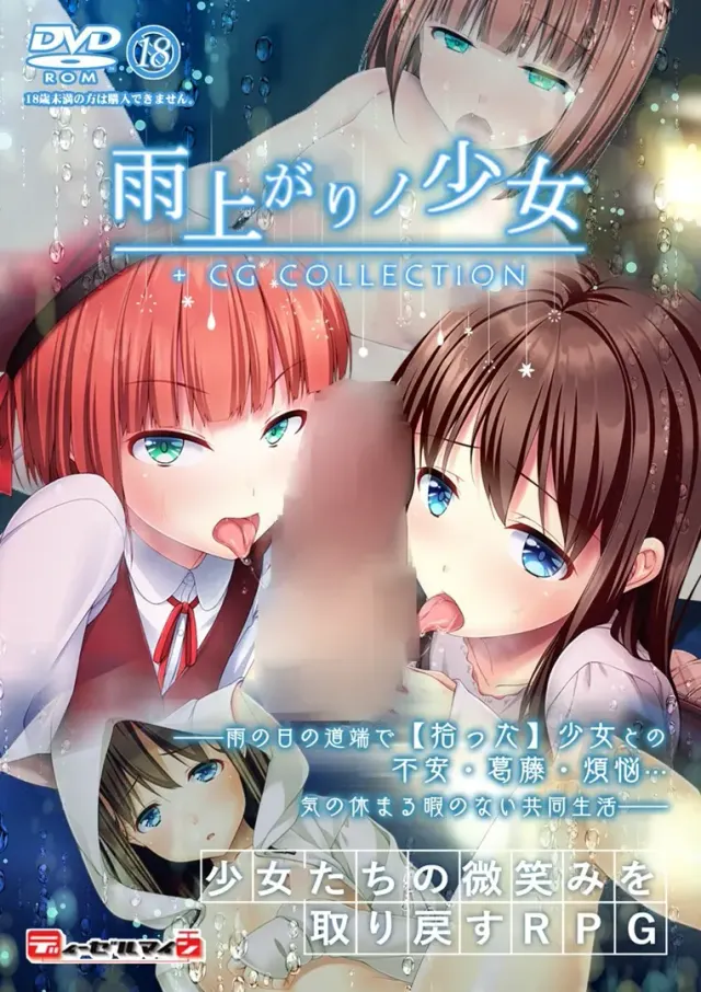 雨过之后的少女 封面