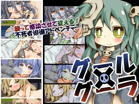 食尸鬼×食尸女 封面