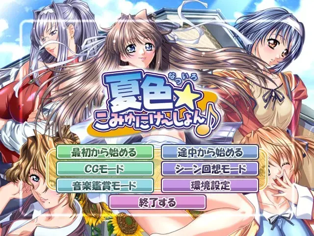 夏色☆交流♪ 预览图 10