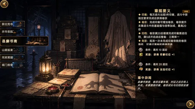 幽牍夜话 预览图 15
