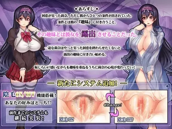 露出彼女。 预览图 1