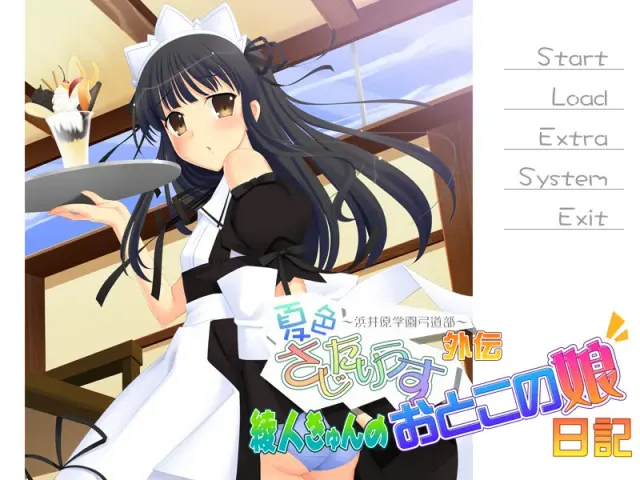 夏色さじたりうす 外伝 綾人きゅんのおとこの娘日記 预览图 1