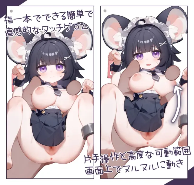 性処理専用ペット ねずみちゃん 预览图 2