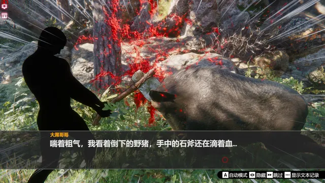 孤岛奇缘 预览图 9