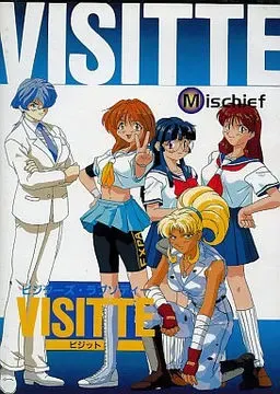 来访 封面