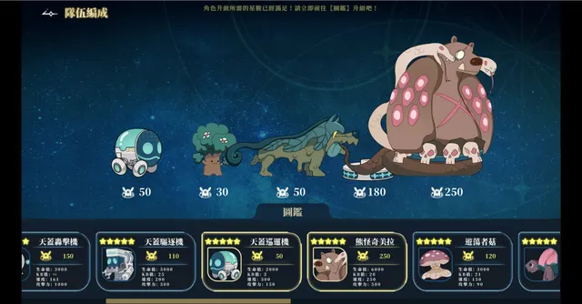 星的归还者 预览图 5