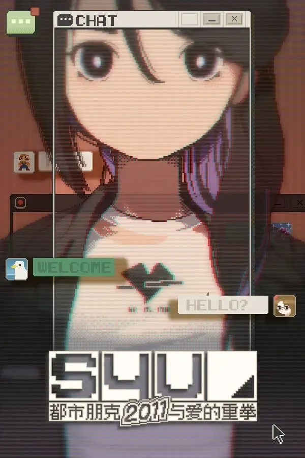 S4U：都市朋克2011与爱的重拳 封面