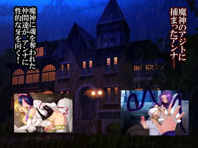 魔女骑士安娜～黑之女王与双星骑士～ 预览图 3