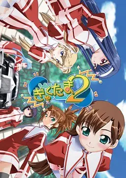 逆玉2 封面