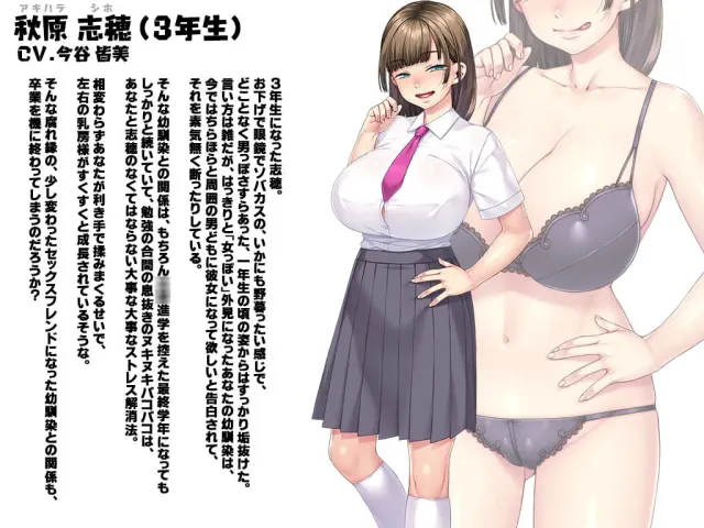 青梅竹马的爱：难以启齿的告白 预览图 18