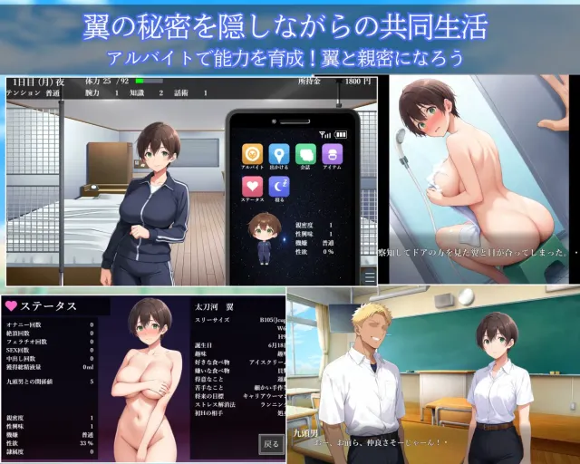 メスバレNTR男子寮 ~男子校に入学した男装女子 预览图 3