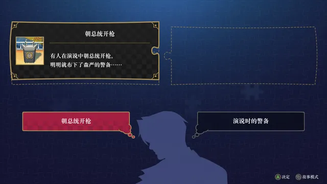逆转检察官1&2 御剑精选集 预览图 3