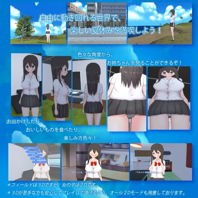 お姉ちゃんとボクの夏休み 预览图 1