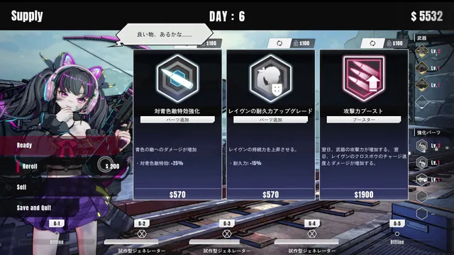 御炮少女 预览图 14