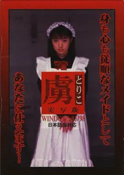 虏 实写版 封面