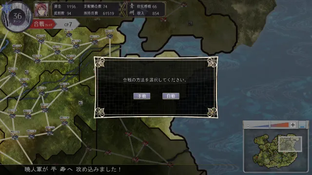 （十五）三极姬5 飞将光临・战煌之斗神 预览图 7