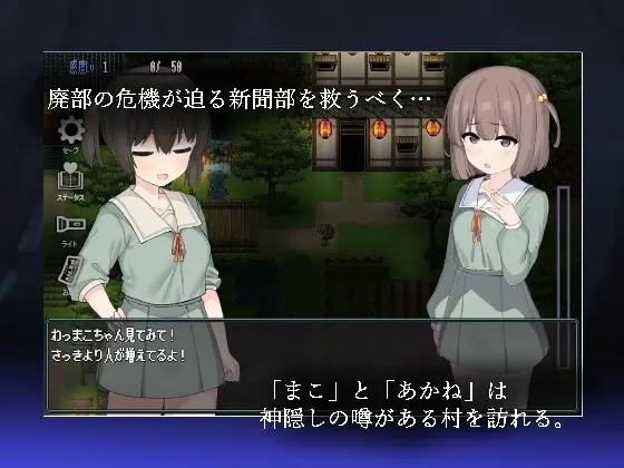 竿鬼村的神隐事件 预览图 1