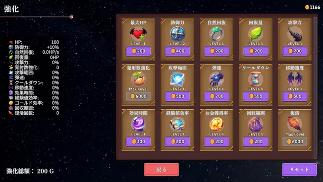 魅魔幸存者 预览图 7