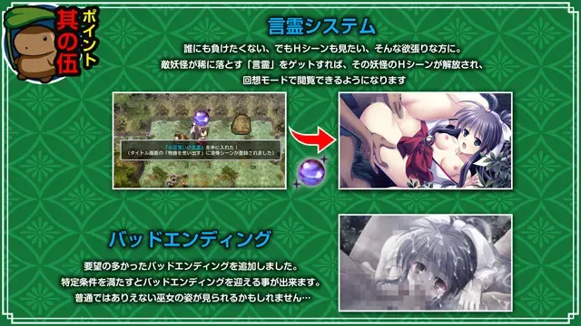 【第15作】神楽黎明記 初花之章 预览图 10