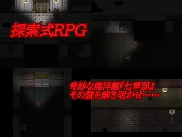 华乃芽町怪异目录 —搜集— 预览图 1