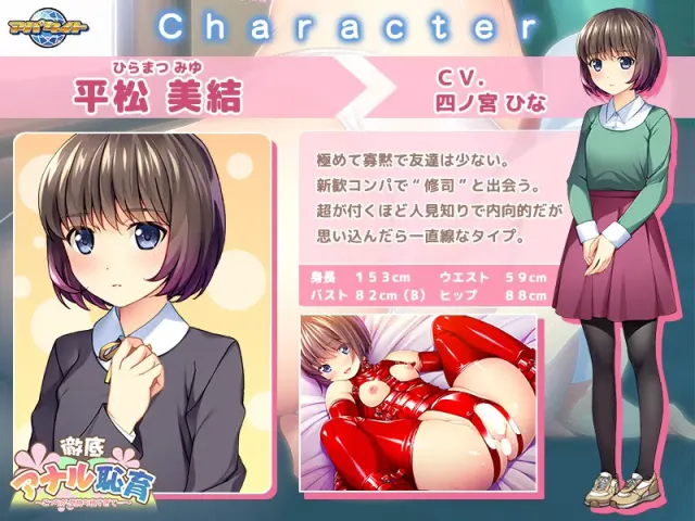 徹底アナル恥育 ～こっちが、気持ち良すぎて…～ 预览图 2