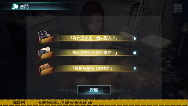 调教女警 - 无尽堕落的深渊 预览图 11