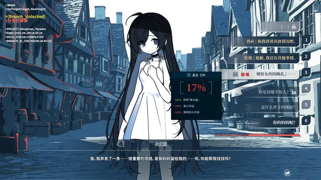 不存在的逐梦者：银葱之森 预览图 2