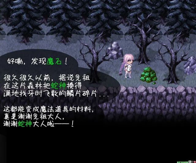命运束缚的公主 预览图 2