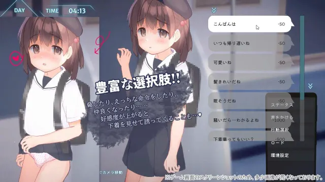 恶作剧电车 预览图 2